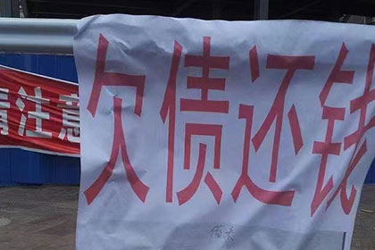 永寿讨钱公司